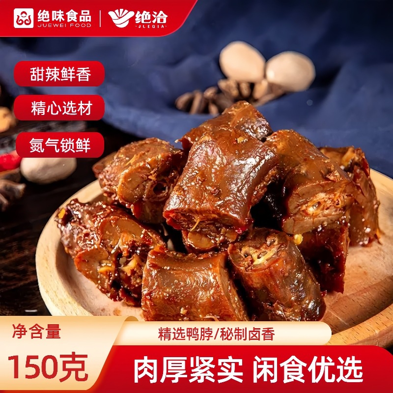 卤味批发美食(图1)