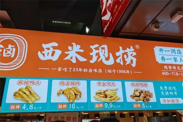 去合肥吃什么本地特色美食臭鳜鱼(图1)