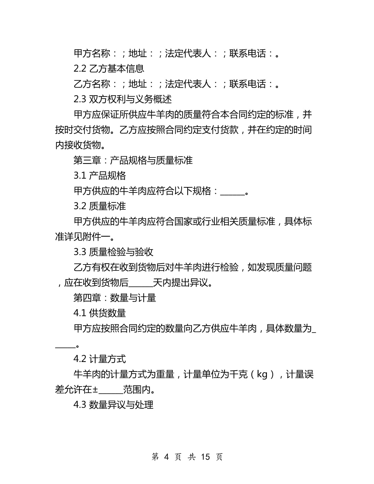 B体育官网下载(综合)官方网站-网页版登录入口app下载-淘豆网(图1)