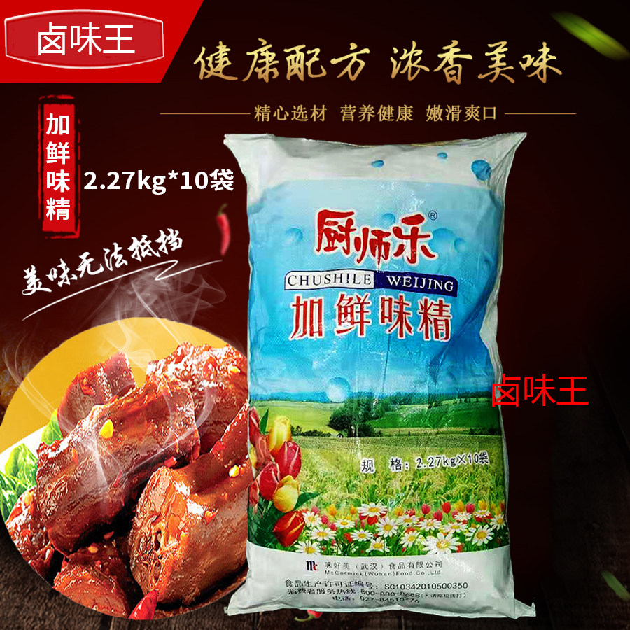 过年必备的54道卤味总有一款是你爱吃的!(图1)