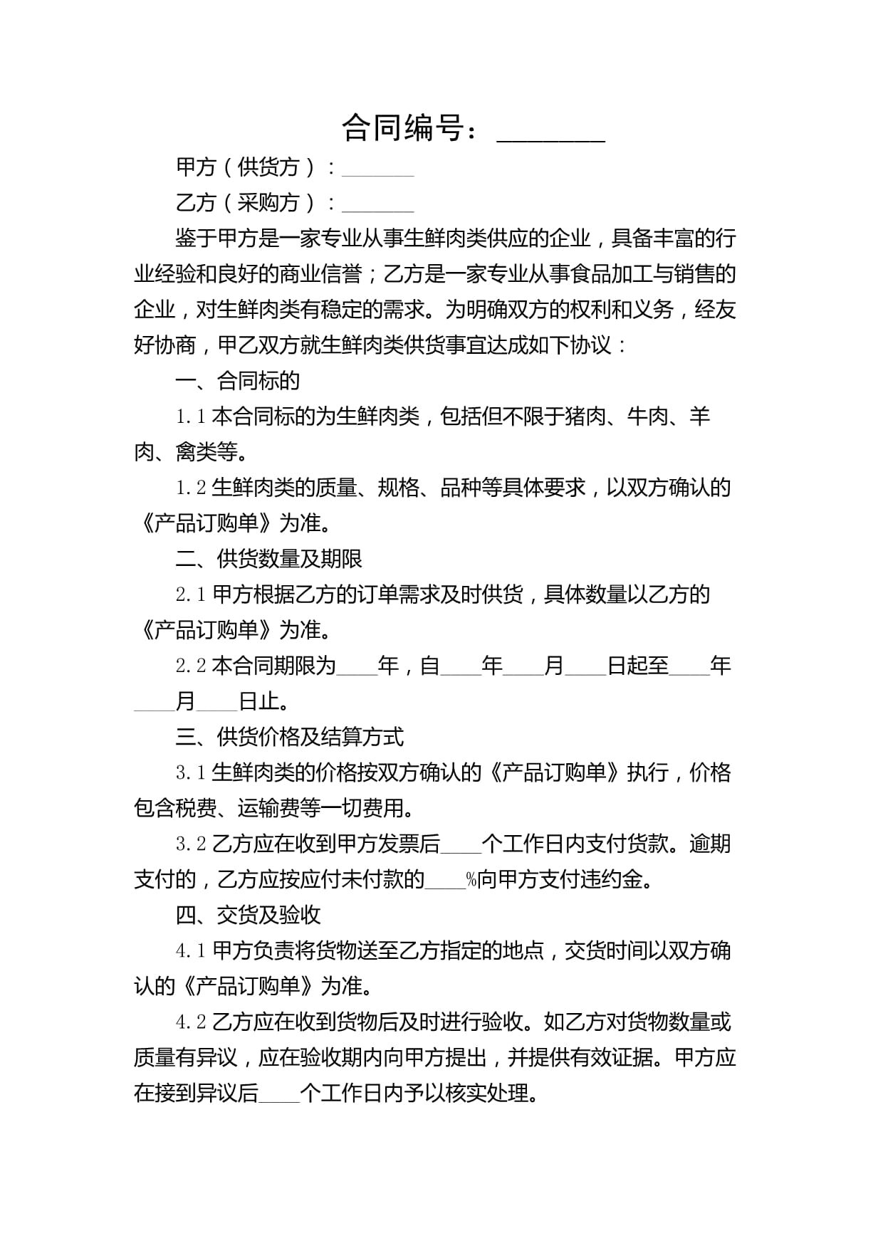 瓶装桶装饮用水数字化采购:保障办公饮水安全饮水生产配送企业拓宽全域供货渠道(图1)