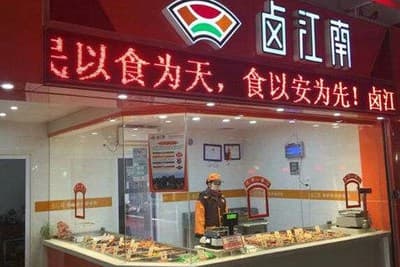 卤味三巨头PK:周黑鸭扭亏煌上煌过山车(图1)