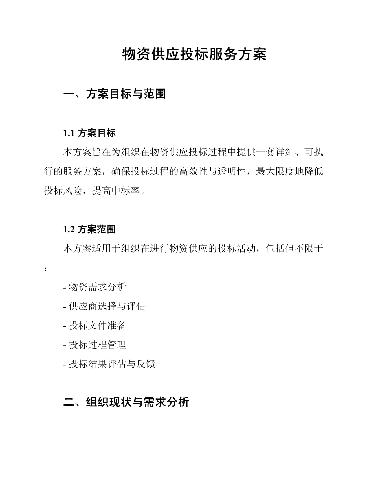 2026年二季度畜禽养殖成本收益测算(图1)