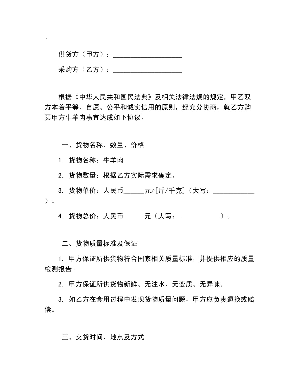 食安新视野-食安新视野-中国食品安全网(图1)
