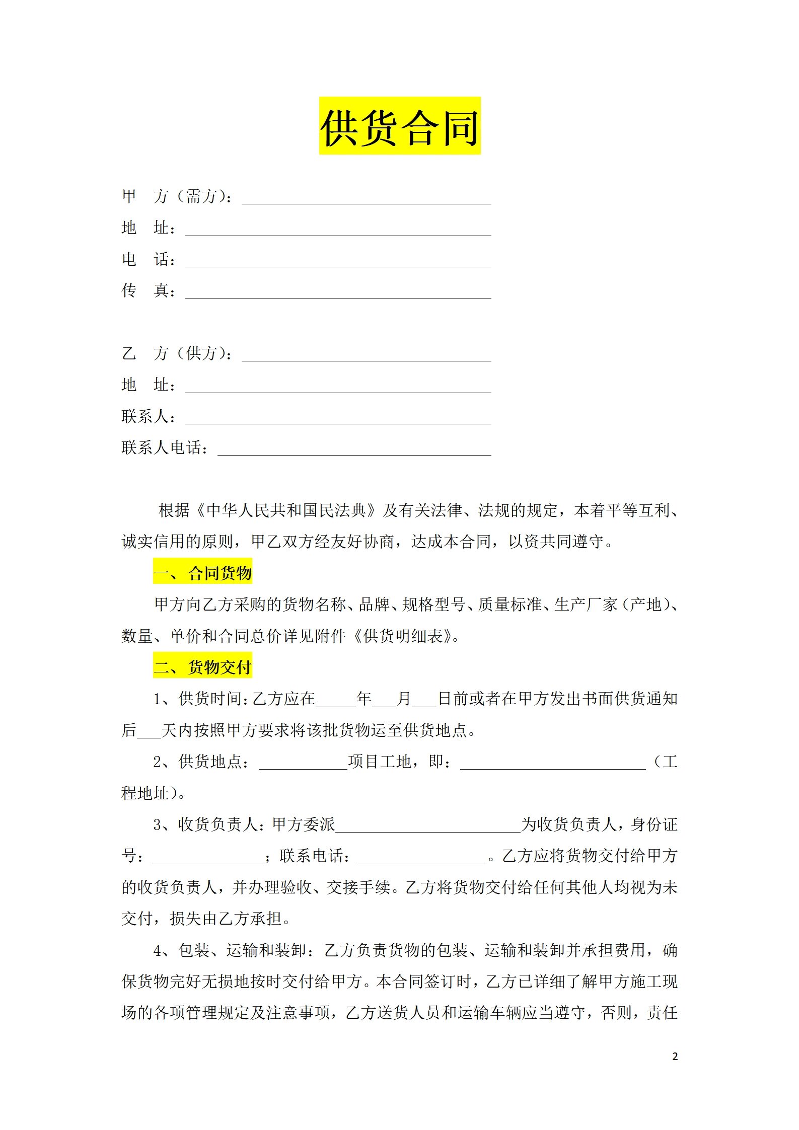 景顺长城安盈回报一年持有期混合C类(图1)