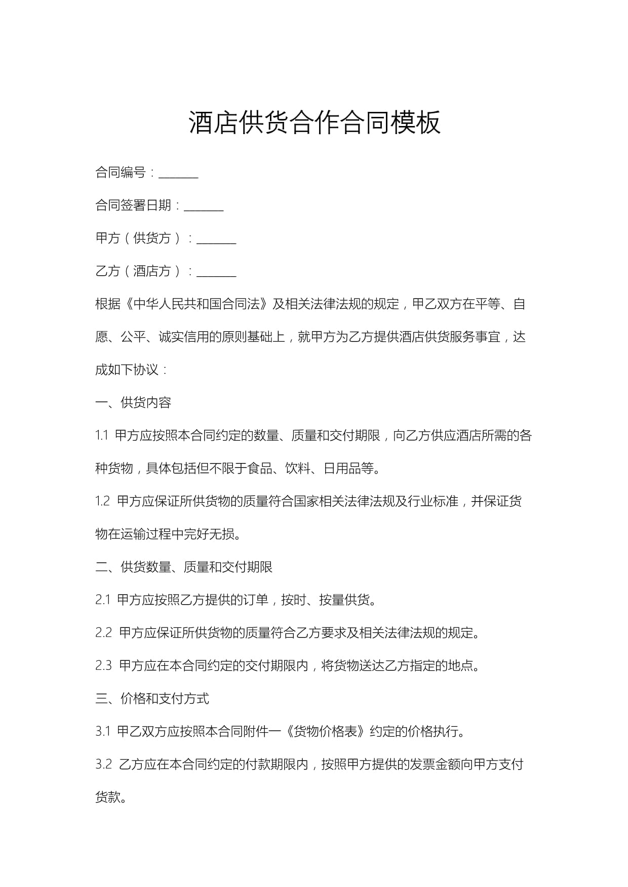 台北央玺(售楼处)官方电线台北央玺销售中心-环境-户型-价格-地址-楼盘详情-配套-电话-交房时间(图1)