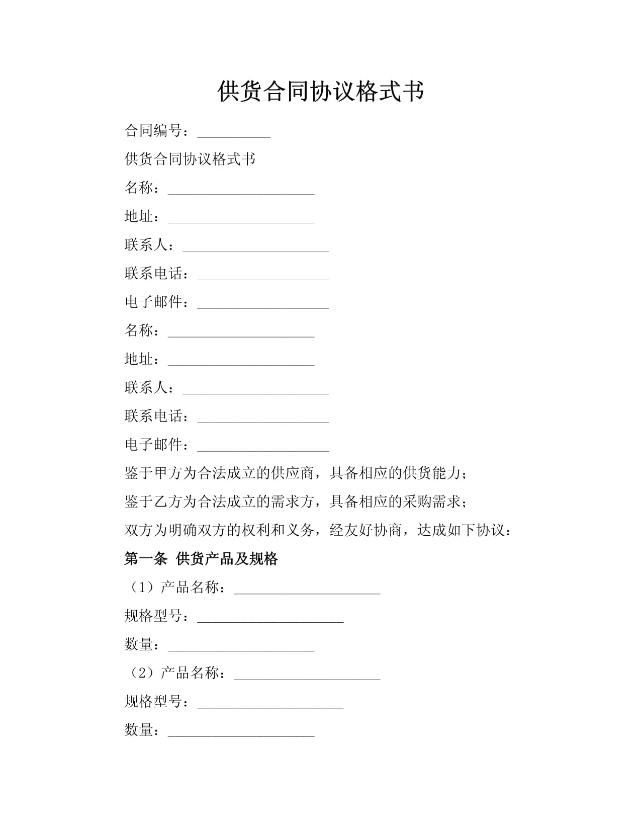 算力服务协议(图1)