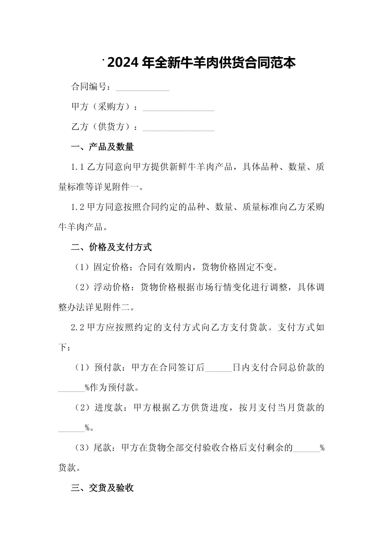 2026山西永辉超市赘肉换牛肉活动时间+奖品+规则(图1)