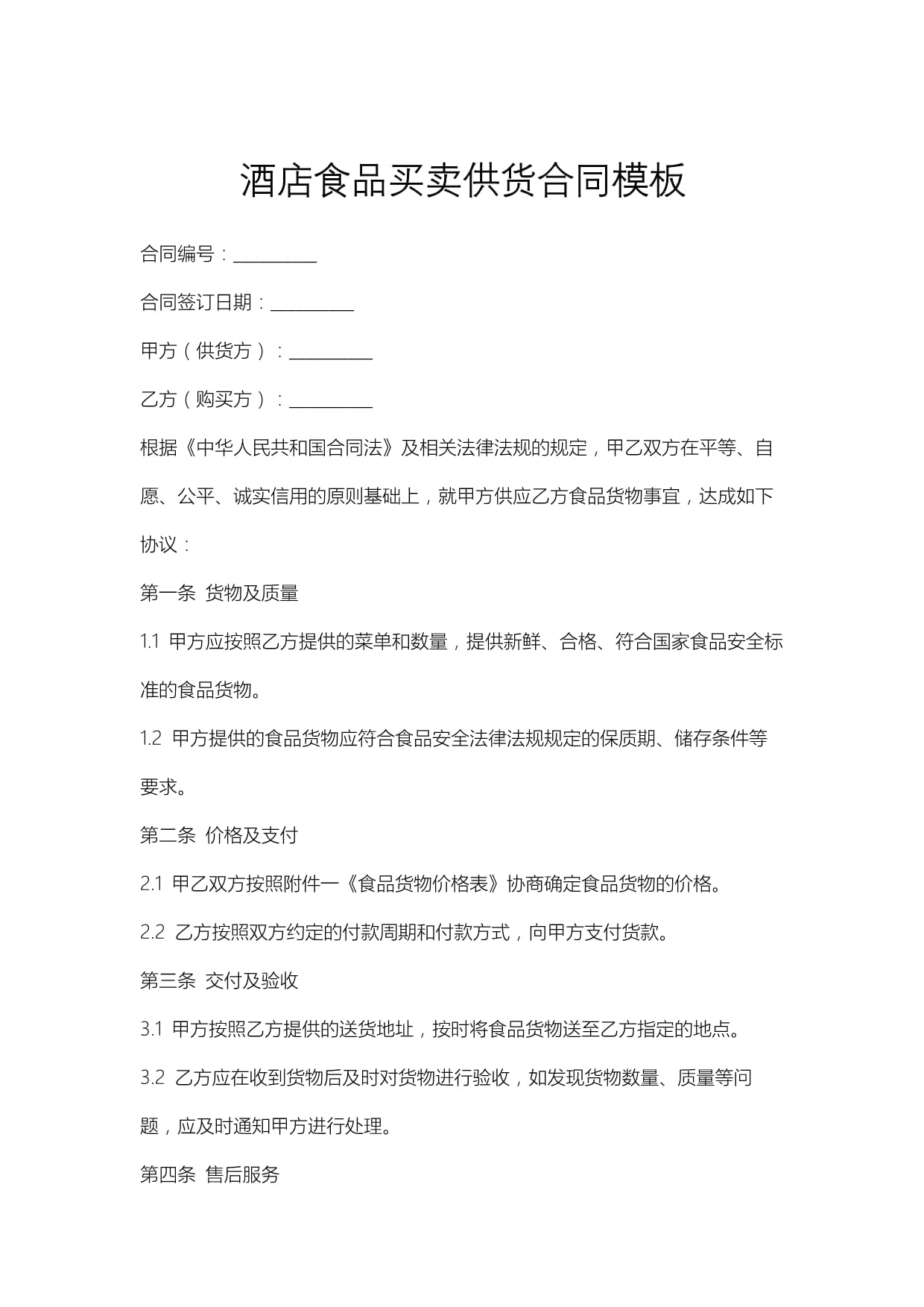 宁德时代与特斯拉签(图1)