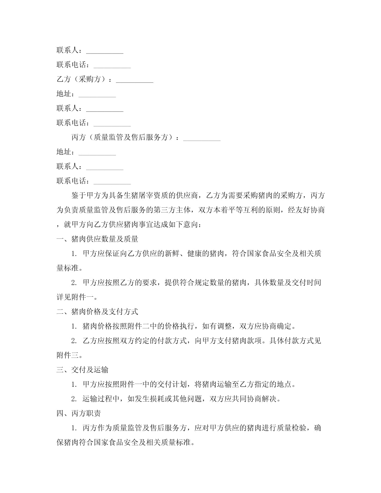 朴朴超市(图1)