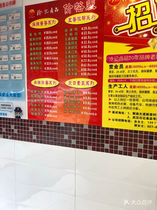 青农商行(002958)_最新价格_行情_走势图—东方财富网(图1)