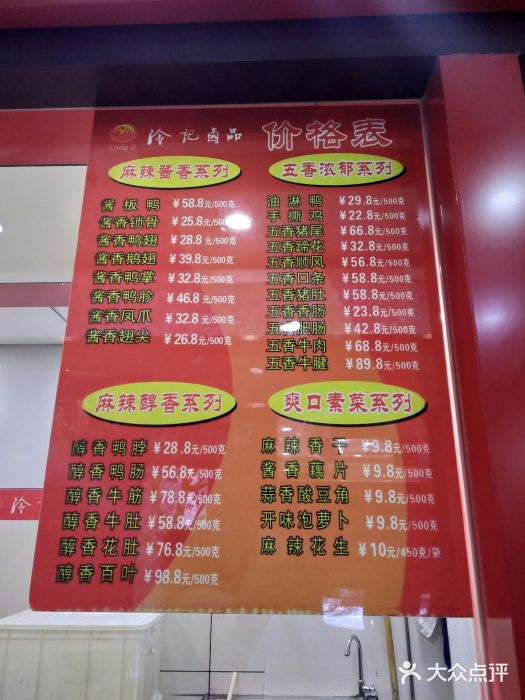 武汉街上天天排长队的13家卤菜店吃过5家才算正宗武汉人!(图1)